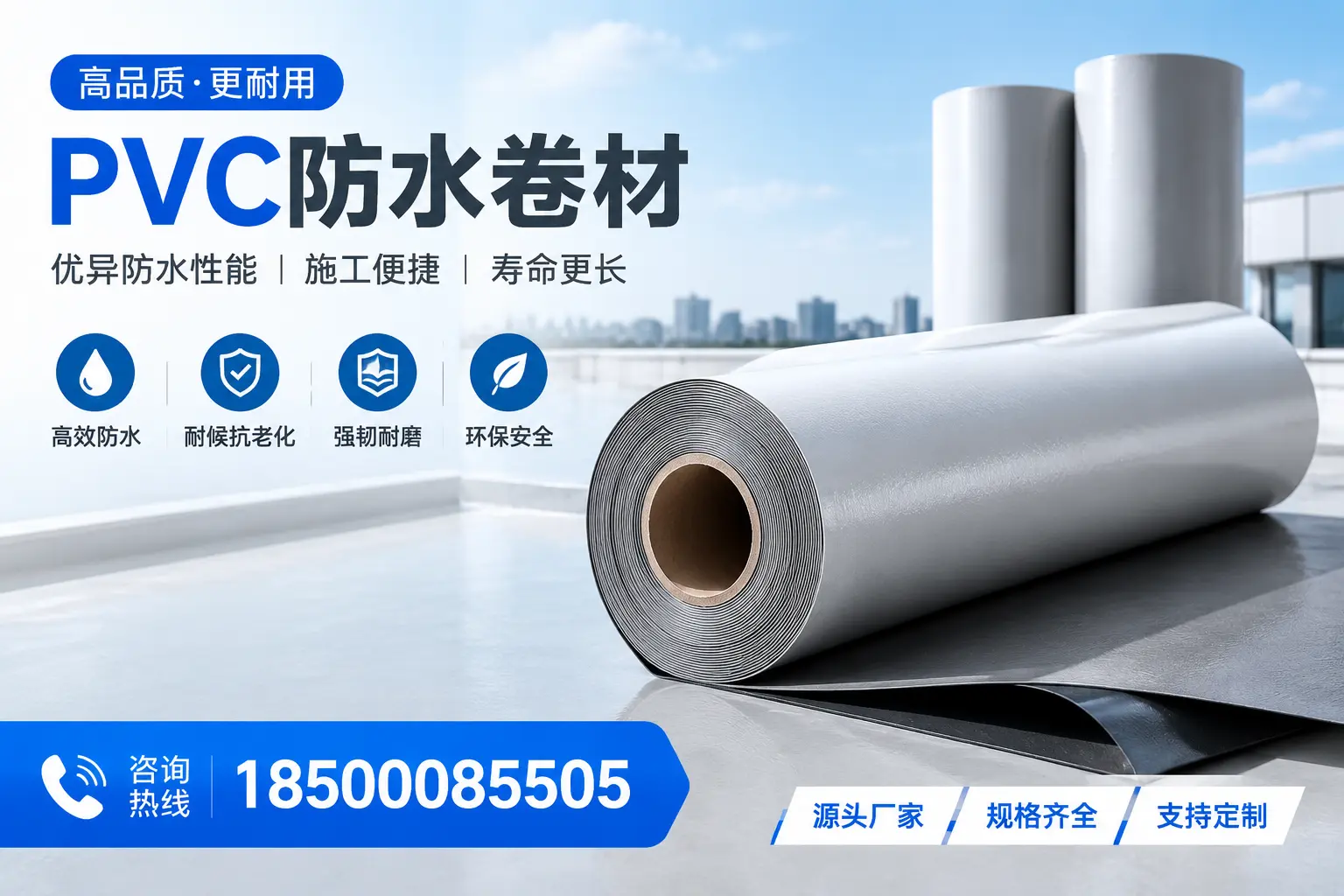 如何正确使用PVC防水卷材,提升家居防水效果,适合湛江的用户