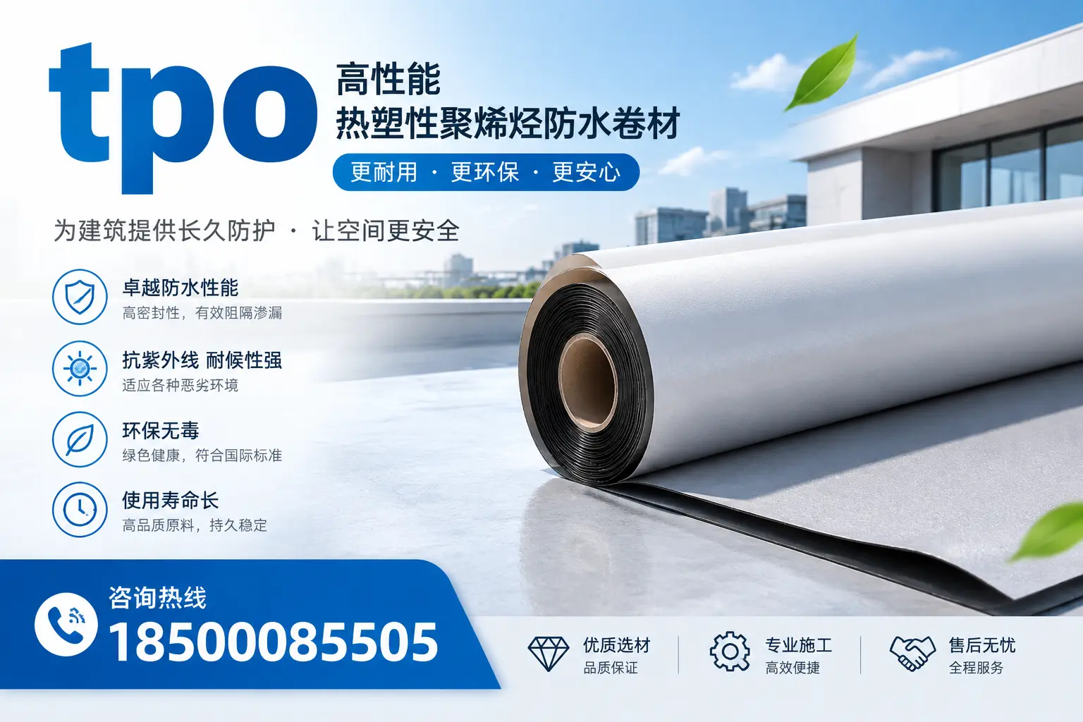 tpo产品质量评估标准,湛江企业需掌握的关键要点